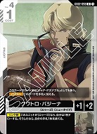 クワトロ・バジーナ 【GD02-098U】